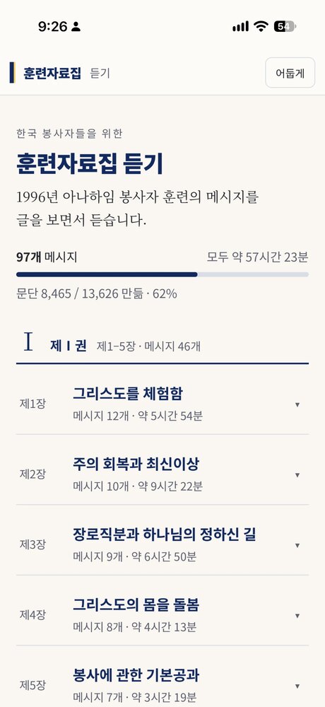 메시지 목록