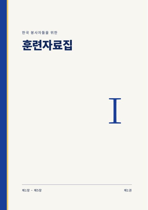 속표지