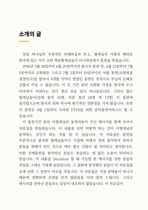 소개의 글