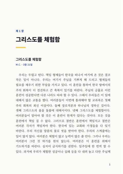 본문 첫 쪽